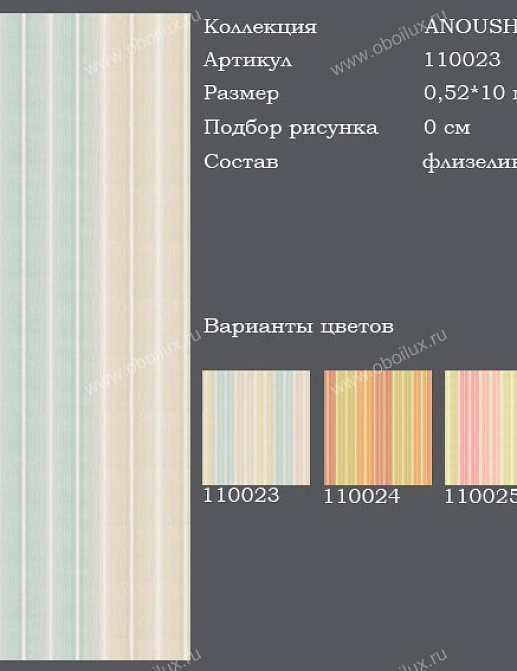 Обои Harlequin Anoushka 110023
