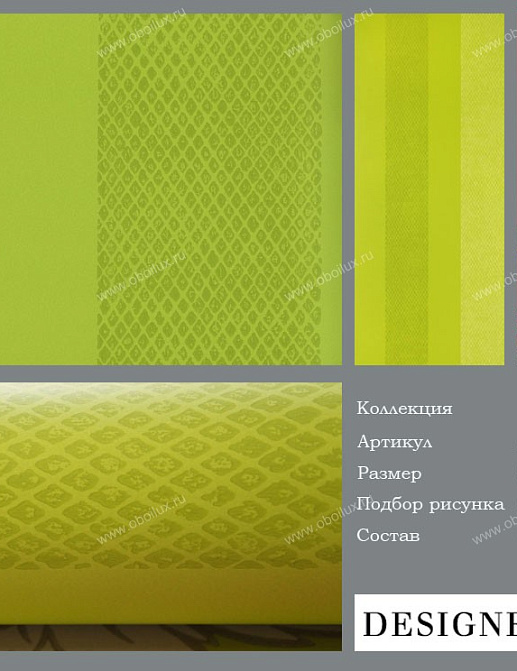 Обои Designers Guild Sarafan P447/09