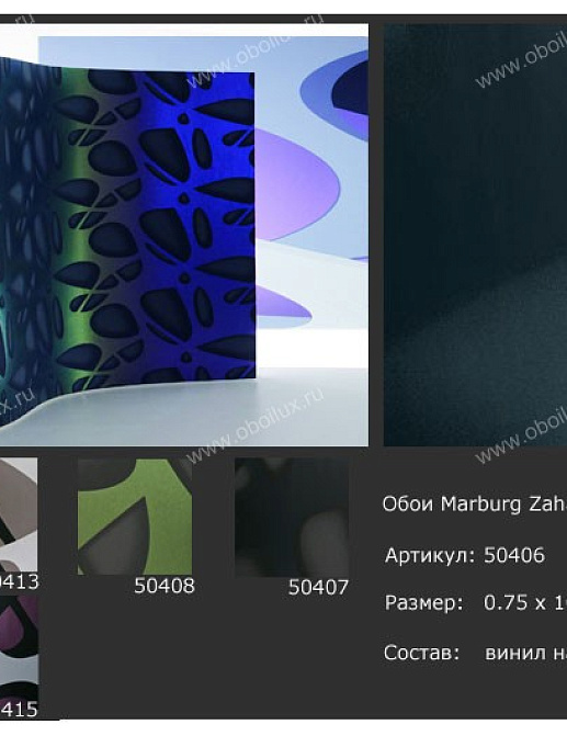 Обои Marburg Zaha Hadid 50406