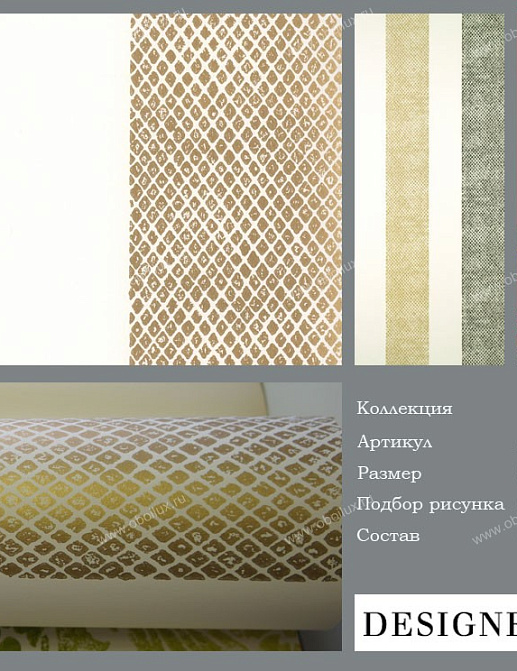 Обои Designers Guild Sarafan P447/08