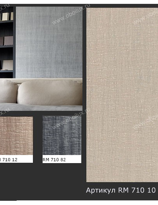Обои Elitis Precious Walls RM71010