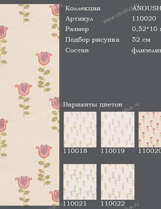 Обои Harlequin Anoushka 110020