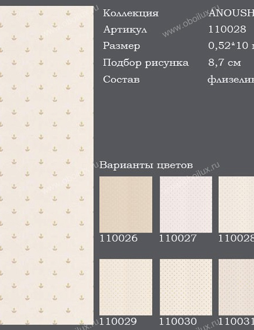 Обои Harlequin Anoushka 110028