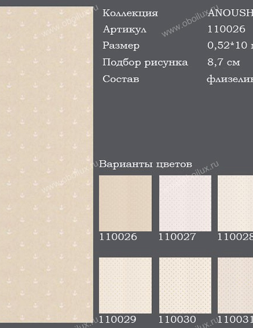 Обои Harlequin Anoushka 110026