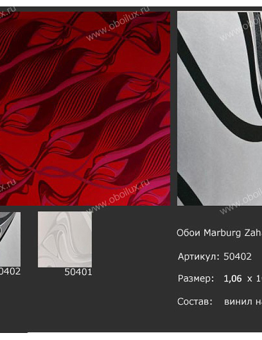 Обои Marburg Zaha Hadid 50402
