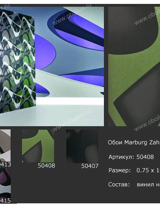 Обои Marburg Zaha Hadid 50408