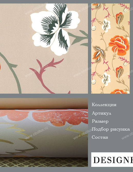 Обои Designers Guild Sarafan P450/05