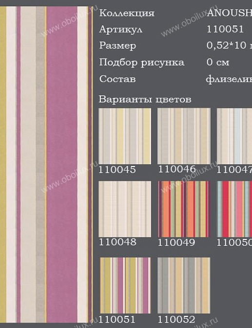 Обои Harlequin Anoushka 110051