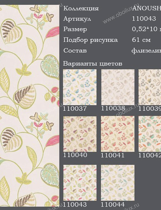 Обои Harlequin Anoushka 110043