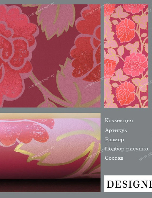 Обои Designers Guild Sarafan P452/04