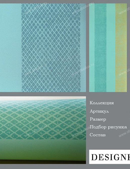 Обои Designers Guild Sarafan P447/06