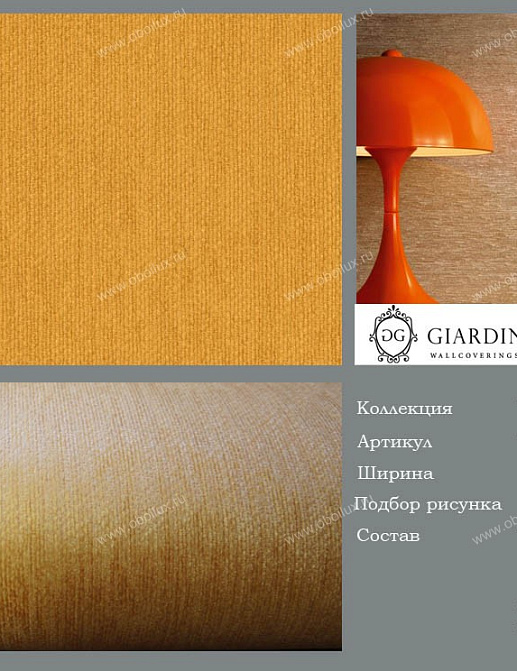 Обои Giardini Vintage VI2502