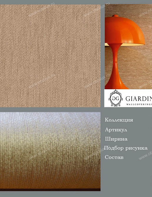 Обои Giardini Vintage VI2501