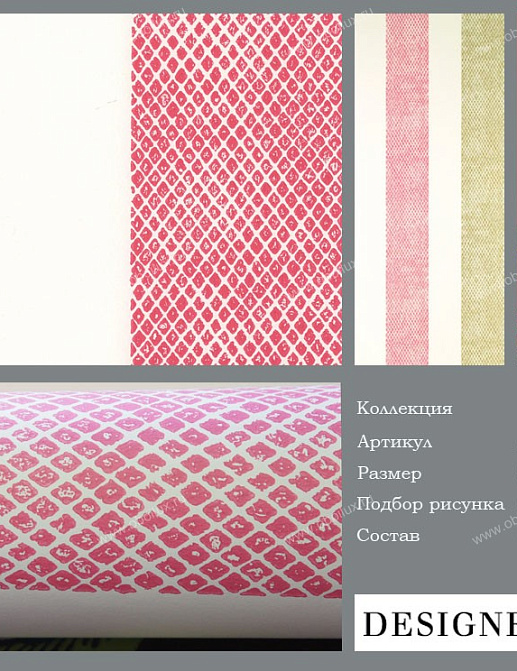 Обои Designers Guild Sarafan P447/12