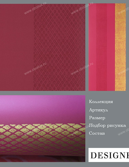 Обои Designers Guild Sarafan P447/11
