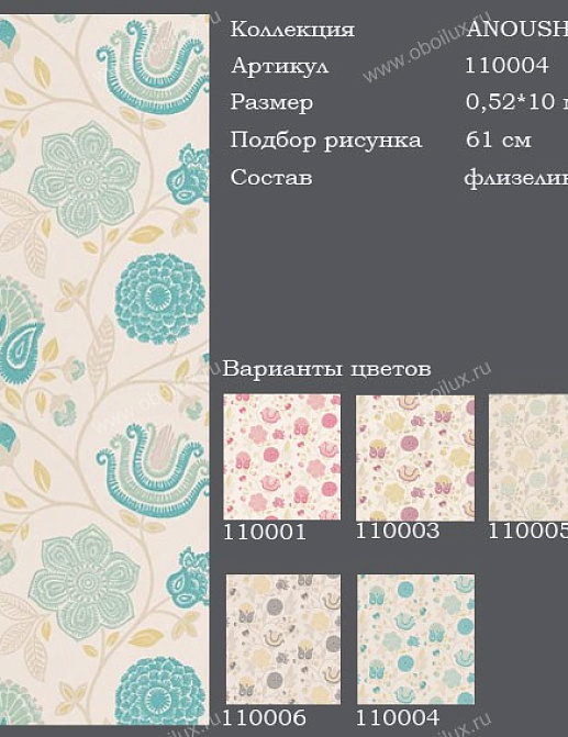 Обои Harlequin Anoushka 110004