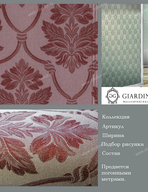 Обои Giardini Venere VN8331