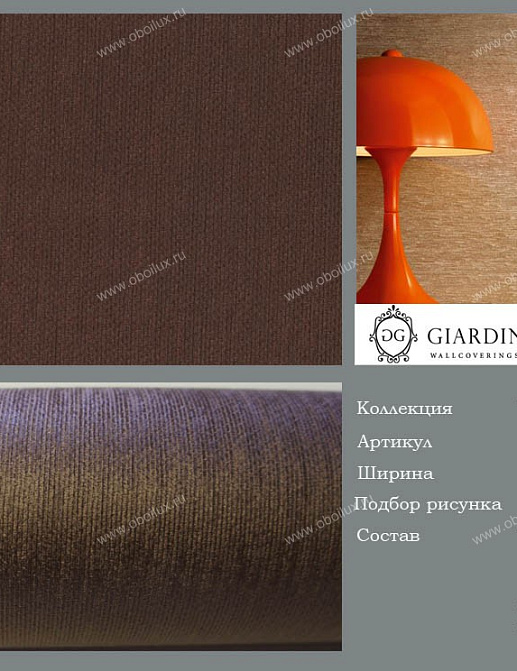 Обои Giardini Vintage VI2503