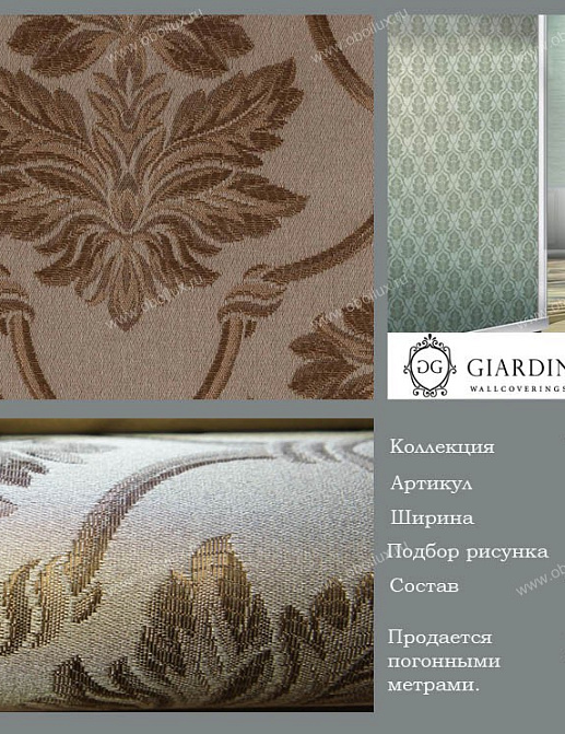 Обои Giardini Venere VN8336