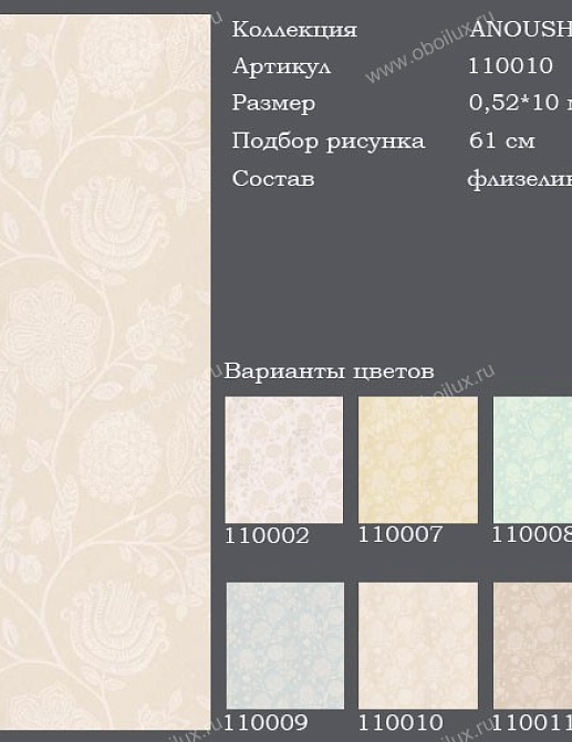 Обои Harlequin Anoushka 110010
