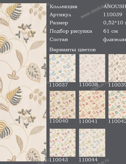 Обои Harlequin Anoushka 110039