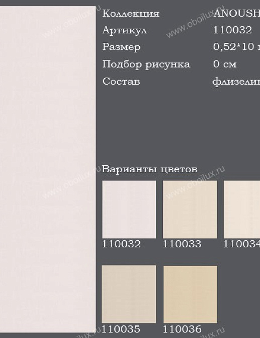 Обои Harlequin Anoushka 110032