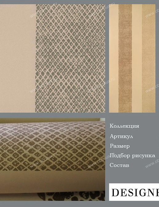 Обои Designers Guild Sarafan P447/07