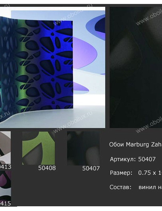 Обои Marburg Zaha Hadid 50407