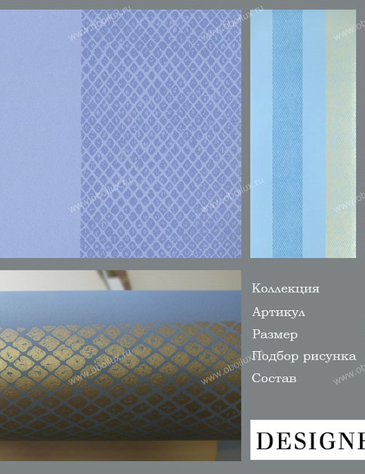 Обои Designers Guild Sarafan P447/10