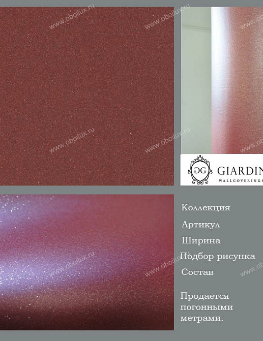 Обои Giardini Vintage VI2120