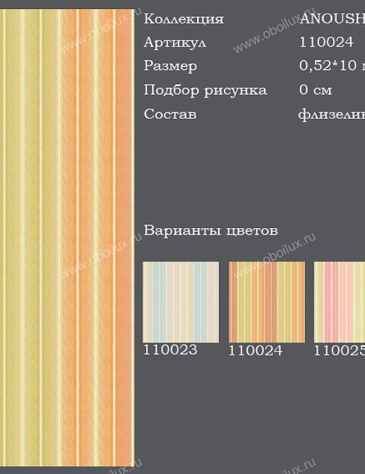 Обои Harlequin Anoushka 110024