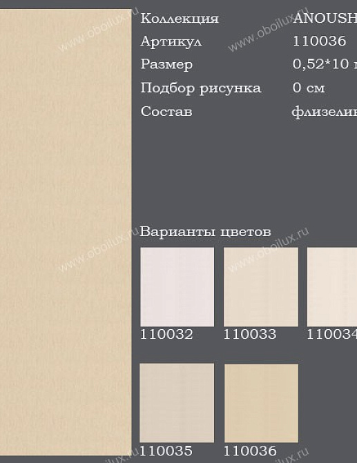 Обои Harlequin Anoushka 110036