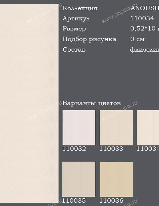 Обои Harlequin Anoushka 110034