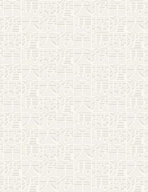 Обои Missoni Home Wallcoverings 02 10105