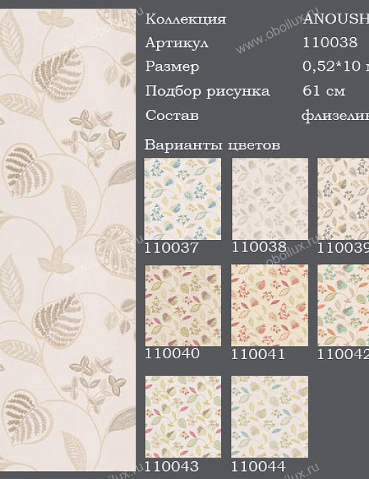 Обои Harlequin Anoushka 110038