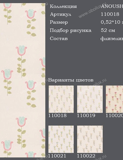 Обои Harlequin Anoushka 110018