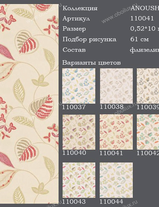 Обои Harlequin Anoushka 110041