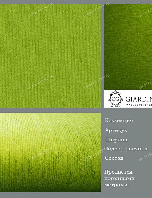 Обои Giardini Vintage VI2505