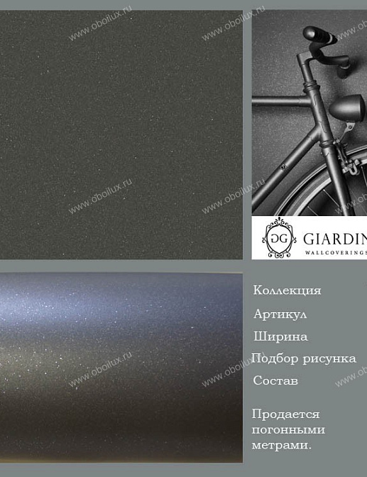 Обои Giardini Vintage VI2117