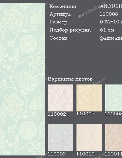 Обои Harlequin Anoushka 110008