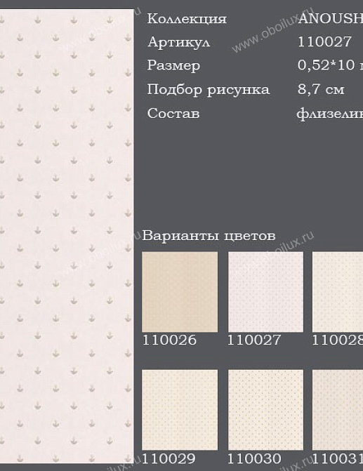 Обои Harlequin Anoushka 110027
