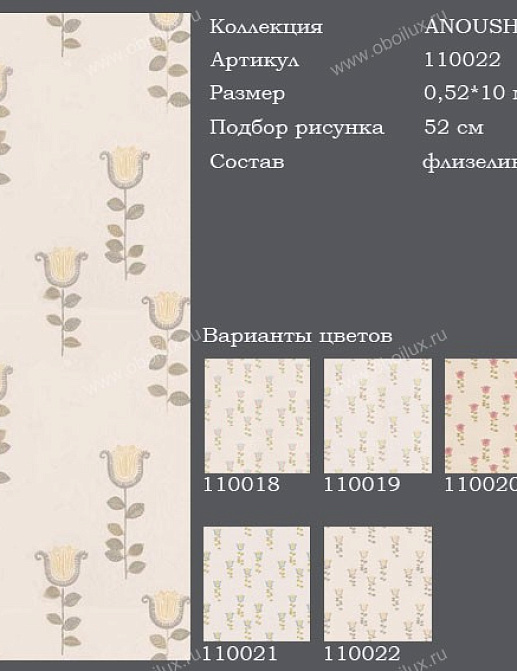 Обои Harlequin Anoushka 110022