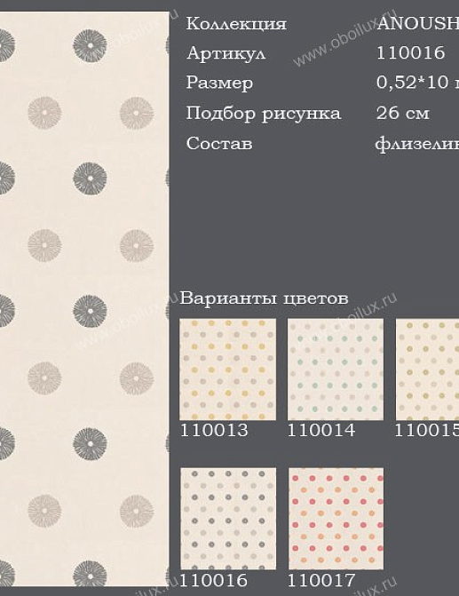 Обои Harlequin Anoushka 110016