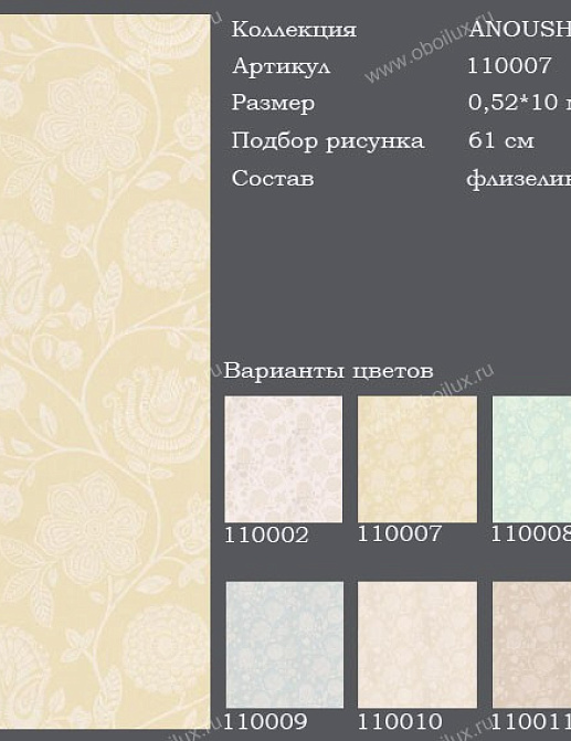 Обои Harlequin Anoushka 110007