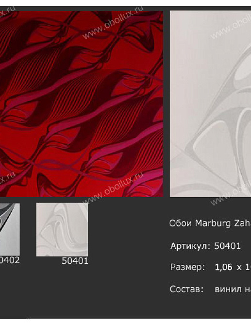 Обои Marburg Zaha Hadid 50401