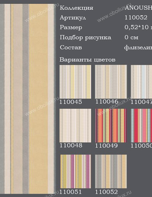Обои Harlequin Anoushka 110052
