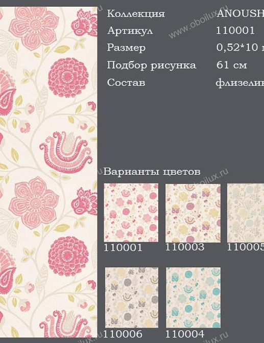 Обои Harlequin Anoushka 110001