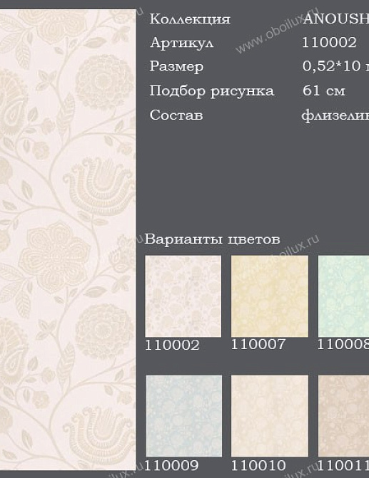 Обои Harlequin Anoushka 110002