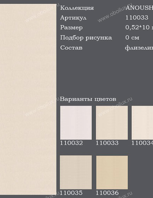 Обои Harlequin Anoushka 110033
