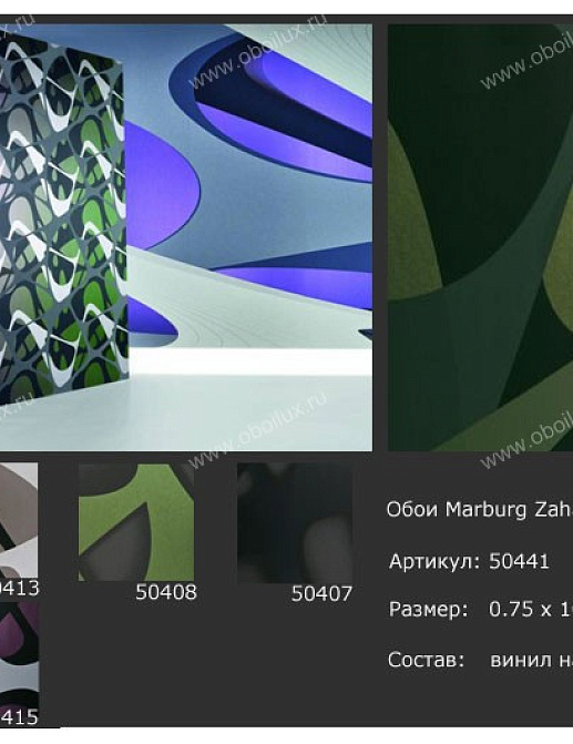 Обои Marburg Zaha Hadid 50441